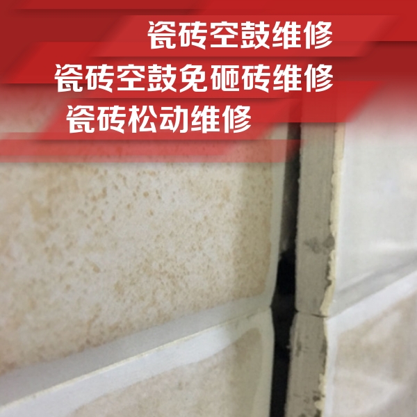 金明瓷砖空鼓维修公司分享瓷砖胶薄贴法的具体操作步骤
